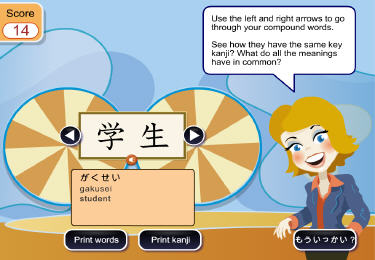 Kanji wheel of discovery 2