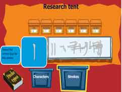 Stroke dig: level 2 (Chinese)