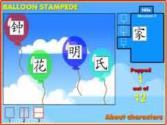 Stampede: balloon stampede (Chinese)