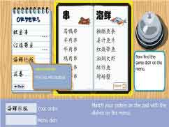 Gourmet order (Chinese)