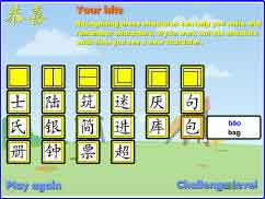 Stampede: kite stampede (Chinese)